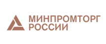 Минпромторг России