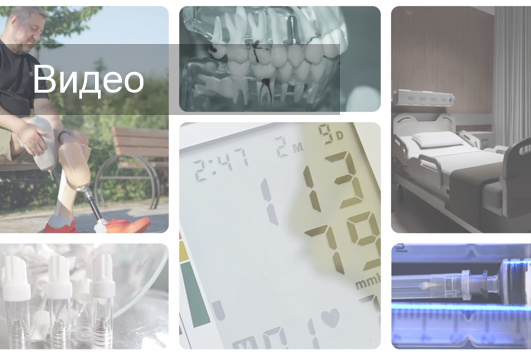 Россия возрождает медицинскую промышленность