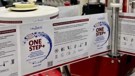 Почти 2 млн флаконов растворов для линз выпустит в этом году резидент ОЭЗ «Дубна»