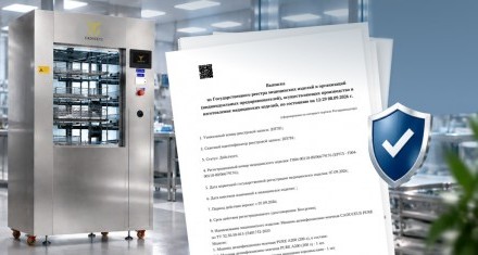 Резидент ОЭЗ «Дубна» зарегистрировал новое медоборудование